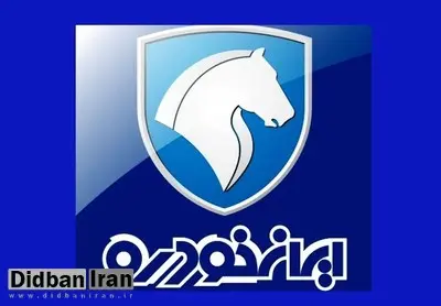 اعضای جدید هیات مدیره ایران خودرو معرفی شدند+اسامی