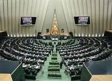 حواشی جلسه صحن علنی امروز مجلس/  سوم تیر 98