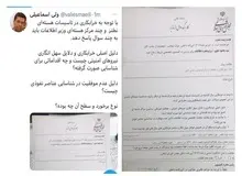 نماینده مجلس: دلایل سهل‌انگاری نیروهای امنیتی در نطنز چیست؟