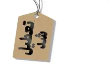 چهارمحال و بختیاری تعطیل شد