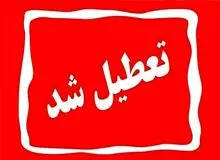 نحوه تعطیلی تهران فردا در جلسه هیئت دولت بررسی می‌شود