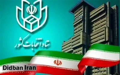 انتخابات ریاست جمهوری ۲ ساعت تمدید شد