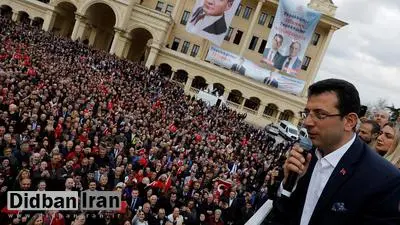 نامزد حزب مخالف اردوغان شهردار استانبول شد