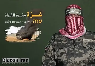 بیانیه شاخه نظامی حماس درباره گروگانهای اسرائیلی در غزه