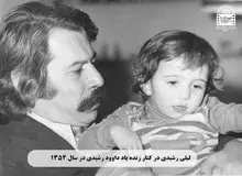 عکس‌های دیده نشده داود رشیدی که احترام برومند به موزه سینما هدیه کرد+تصاویر