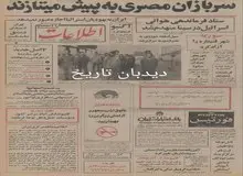 تهران پایگاه و پل هوایی عبور داوطلبان به اسرائیل نخواهد شد