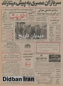 تهران پایگاه و پل هوایی عبور داوطلبان به اسرائیل نخواهد شد