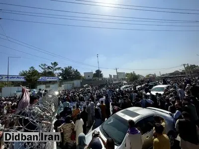 مردم کابل به هواپیماهایی که هیچ برنامه‌ای برای پرواز ندارند هجوم برده اند/FILM