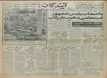 هواپیماهای شکاری ایران به عربستان داده شد/ انگلیس تحویل ۱۲۲۵ تانک چیفتن "شیر" به ایران را متوقف می کند