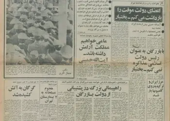 هواپیماهای شکاری ایران به عربستان داده شد/ انگلیس تحویل ۱۲۲۵ تانک چیفتن "شیر" به ایران را متوقف می کند