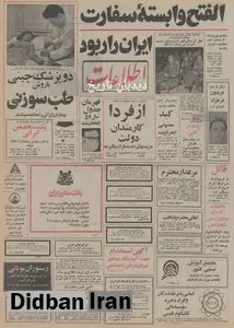 سرمایه گذاری گسترده بلژیک در گردشگری ورزشی ایران/ ساخت پیست اسکی، ۲۰۰ دستگاه آپارتمان، هتل و سالن پاتیناژ وهتل در دیزین