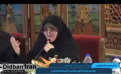همسر رئیس جمهور: برخی رشته‌های دانشگاهی ما منجر به کاهل نمازی دانشجویان می‌شود+فیلم 