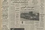 پدربزرگ‌های تهرانی به نوه هایشان وصیت کرده اند اراضی بایر را نفروشند!