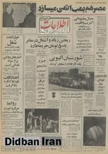 پدربزرگ‌های تهرانی به نوه هایشان وصیت کرده اند اراضی بایر را نفروشند!