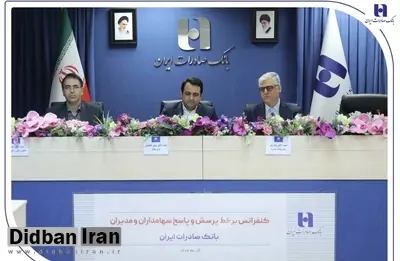 انضباط مالی و مدیریت نقدینگی رهیافت بانک صادرات ایران در دوره تحول