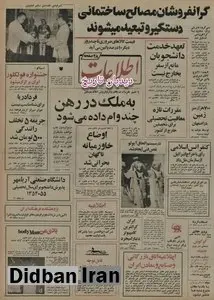 وام ۲۴۵ میلیون دلاری ایران به پان آمریکن/ ایران ۱۳ درصد سهام هواپیمایی پان آمریکن را به دست آورد