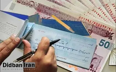 افراد دارای سابقه چک‌برگشتی، قادر به ثبت چک در سامانه صیاد نیستند