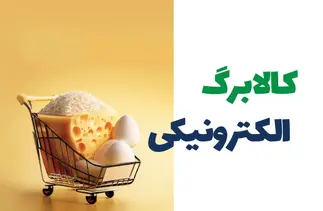 زمان واریز یارانه جدید دولت مشخص شد
