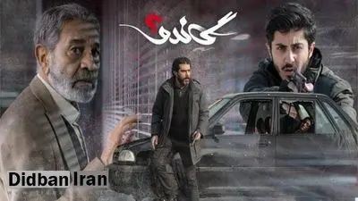 انتقاد کیهان از «گاندو ۲»/ قسمت های پس از انتخابات این سریال ضعیف بود