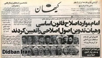 چه کسانی کاندیدای رهبری نظام بعد از امام بودند و چند رأی بدست آوردند؟ /وقتی متمم قاون اساسی با حکم ۲ رهبر به تصویب رسید!