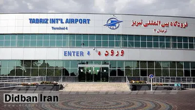زیان سنگین در انتظار فرودگاه تبریز/ فرودگاههای آذربایجان رقیب جدید همتایان ایرانی