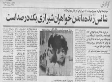 یکی از دوقلوها- لاله یا لادن - باید بمیرد!+عکس 