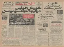 قیمت پیکان ۳۶ گران میشود