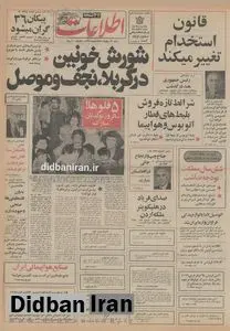 قیمت پیکان ۳۶ گران میشود