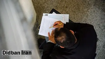 اعلام نتایج آزمون کتبی کارشناسی رسمی معوق سال ۱۴۰۲