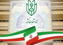 البرز، قم و تهران پیشگام تعداد کاندیداتوری برای انتخابات مجلس دوازدهم/ روز دوم ثبت‌نام‌ها چگونه گذشت؟