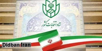 البرز، قم و تهران پیشگام تعداد کاندیداتوری برای انتخابات مجلس دوازدهم/ روز دوم ثبت‌نام‌ها چگونه گذشت؟