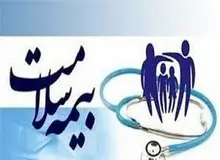 چگونگی پوشش بیمه سلامت برای افراد فاقد بیمه