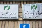 هشدار سازمان نظام صنفی رایانه‌ای به دولت: امنیت شبکه کشور در وضعیت شکننده است