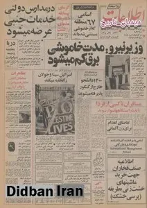 در ۳ نقطه از کوههای البرز مولد برق هیدرو الکتریک نصب می‌شود/ ۱۸۰۰ مگاوات برق جدید تولید می کنیم 