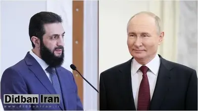 رویترز: الشرع خواستار بازگشت نظامیان روسیه به جنوب سوریه است