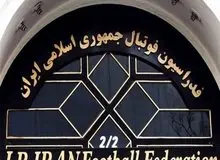 فدراسیون فوتبال: اسامی افراد تائید شده در انتخابات صحت ندارد
