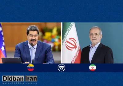 اقدام آمریکا در اعزام ناوگان جنگی به سواحل ونزوئلا، بدعتی خطرناک در تهدید صلح و امنیت جهانی است
