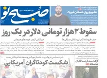 روزنامه نزدیک به قالیباف از منتفی شدن استیضاح روحانی استقبال کرد/ نباید جای شاکی و متهم عوض شود!