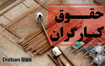 بیمه کارگران ساختمانی متوقف شد