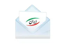 «ایمیل ملی» چیست؟