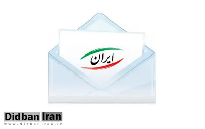 «ایمیل ملی» چیست؟