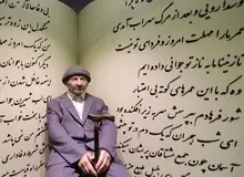  تندیس توهین آمیزِ استاد شهریار در برج میلاد+عکس 