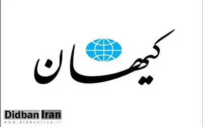 کیهان ادعا کرد: افزایش ۶۰ درصدی درآمدهای نفتی در مقایسه با بهار ۱۴۰۰