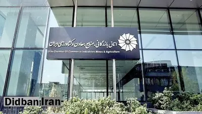 رئیس انجمن نظارت بر انتخابات اتاق ایران: تخلف نداشته‌ایم