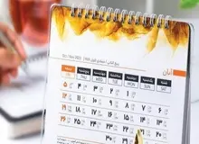 موافقت کمیسیون اجتماعی مجلس با افزایش تعطیلات آخر هفته+متن طرح 