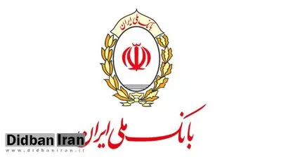 بازدیدسرزده عضو هیات مدیره بانک ملی از چند شعبه این بانک