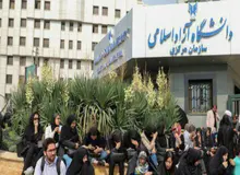 اعتراض دانشجویان دانشگاه آزاد به افزایش  ۲۲ درصدی شهریه