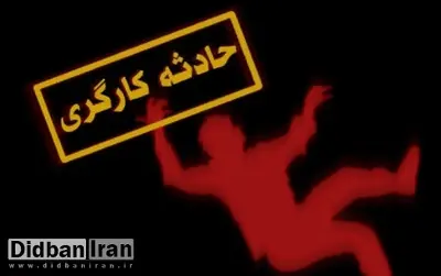 یک کارگر ساختمانی در شیراز با سقوط بر روی میلگرد جان باخت