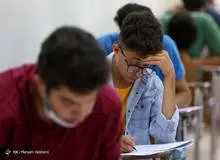  نخستین کنکور زمستانی آغاز شد 