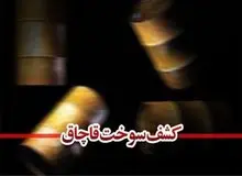 کشف شیوه جدید قاچاق سوخت در هرمزگان / ۳۱ هزار لیتر گازوئیل قاچاق توقیف شد